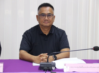 ประชุมคณะทำงานระดับจังหวัดแก้ไขปัญหาในการดำเนินงานของสหกรณ์และกลุ่มเกษตรกรที่มีข้อบกพร่อง (จกบ.) ครั้งที่ 4/2569 ... พารามิเตอร์รูปภาพ 2